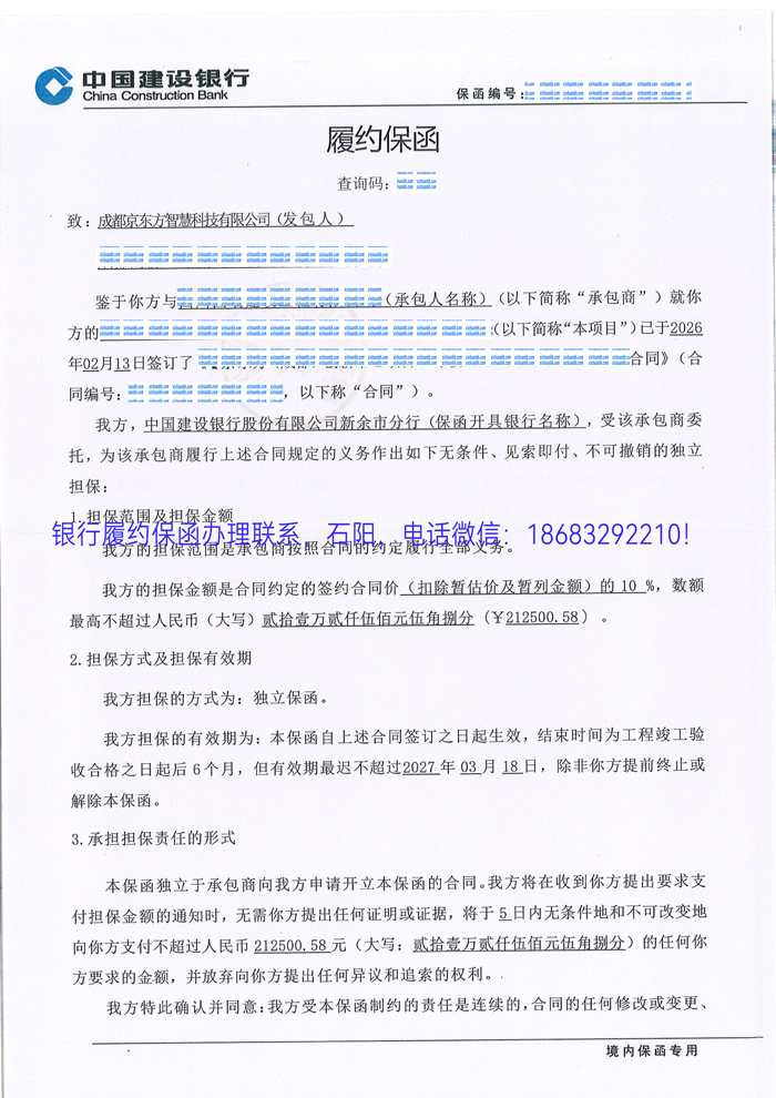 履約保函.jpg