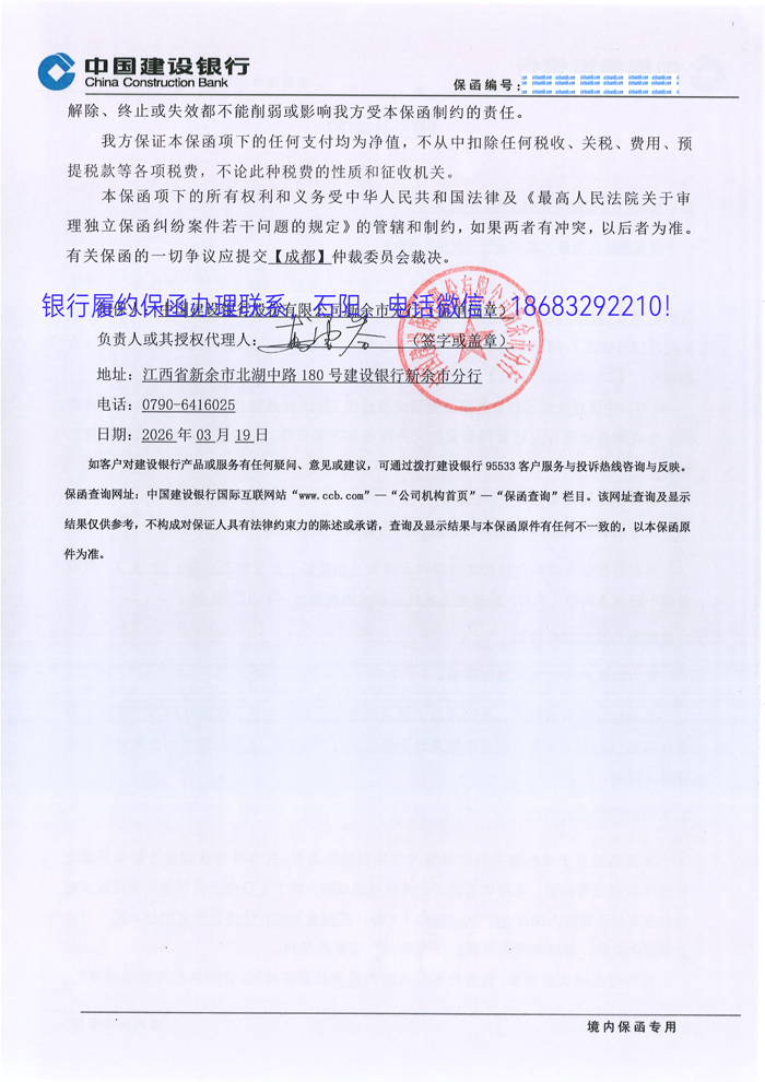 履約保函1.jpg