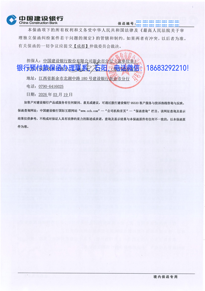 預付款保函1.jpg