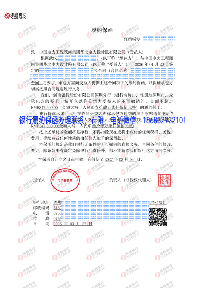 履約保函.jpg