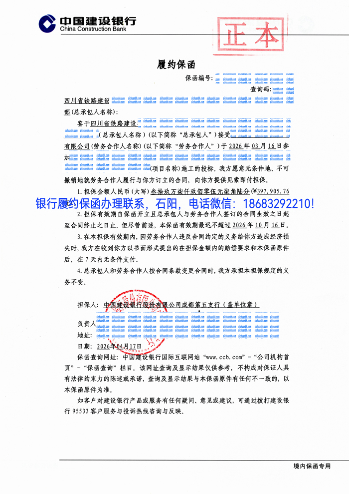 履約保函.jpg