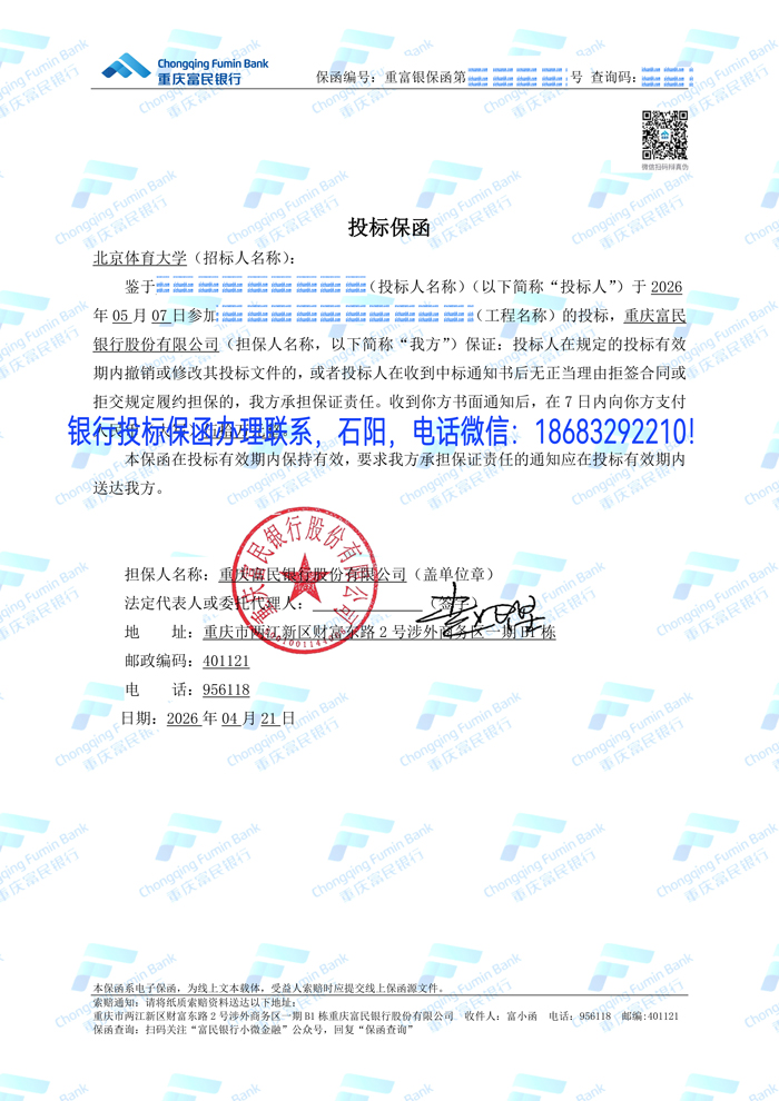 投標(biāo)保函.jpg