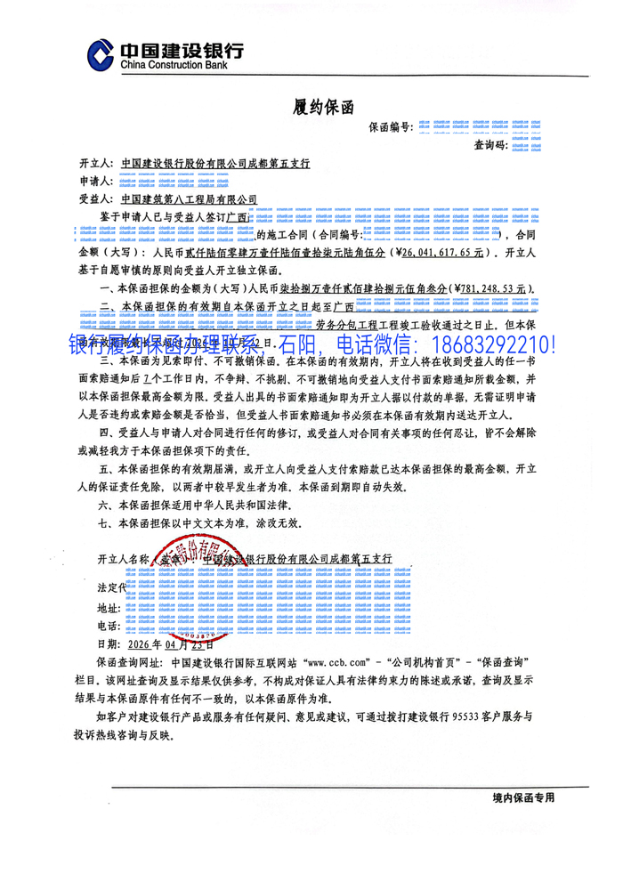履約保函.jpg