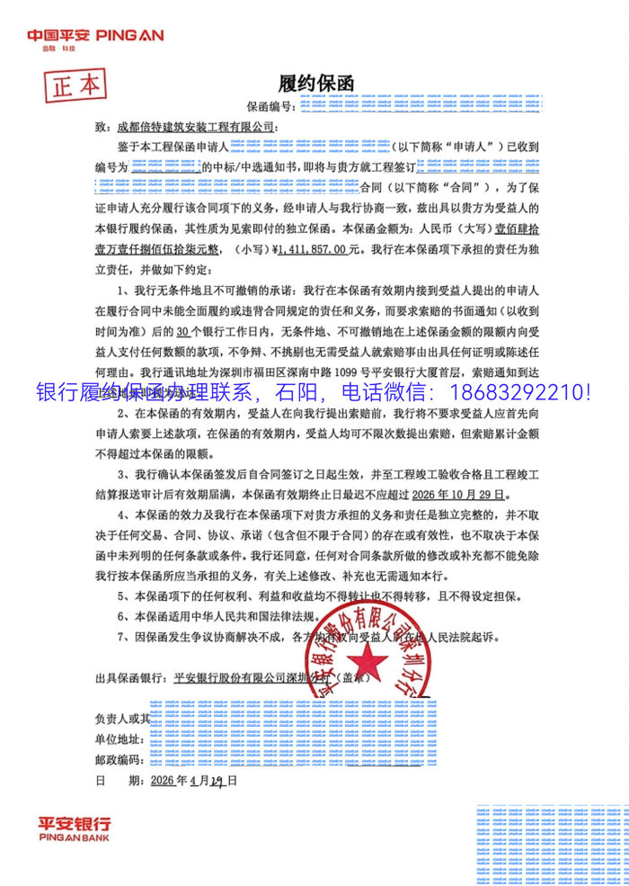 履約保函.jpg