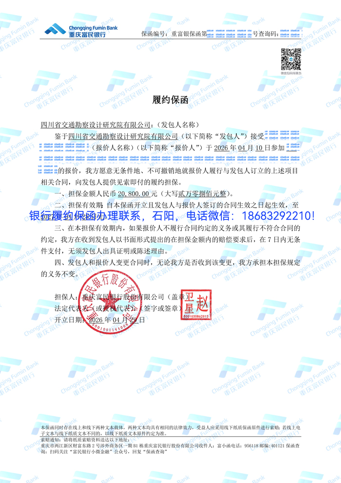履約保函.jpg