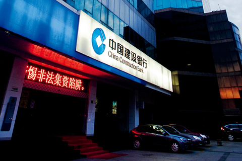 建行申請2.5億財產(chǎn)保全 凍結(jié)樂視、賈躍亭等財產(chǎn)