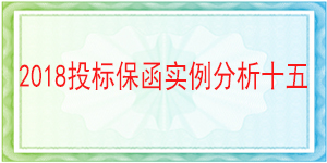國網(wǎng)四川招標有限公司,投標保函