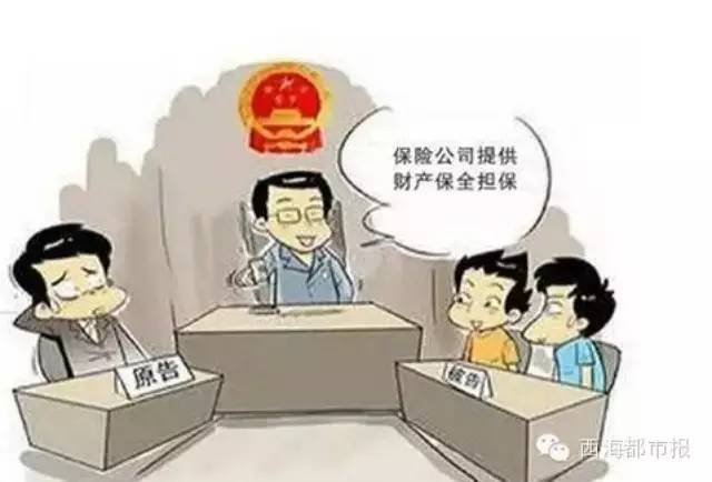 四川巴中：訴訟保全引入保險(xiǎn)擔(dān)保減輕當(dāng)事人負(fù)擔(dān)