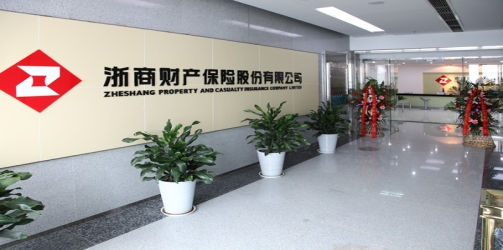 奚君羊:廣發(fā)行保函的真假 不應(yīng)是浙商財(cái)險(xiǎn)的拖延理由