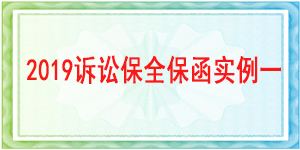 訴訟保全,財(cái)產(chǎn)保全,寧夏自治區(qū)高級人民法院