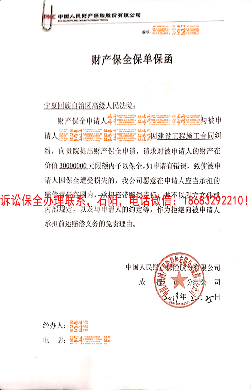 寧夏自治區(qū)高級人民法院