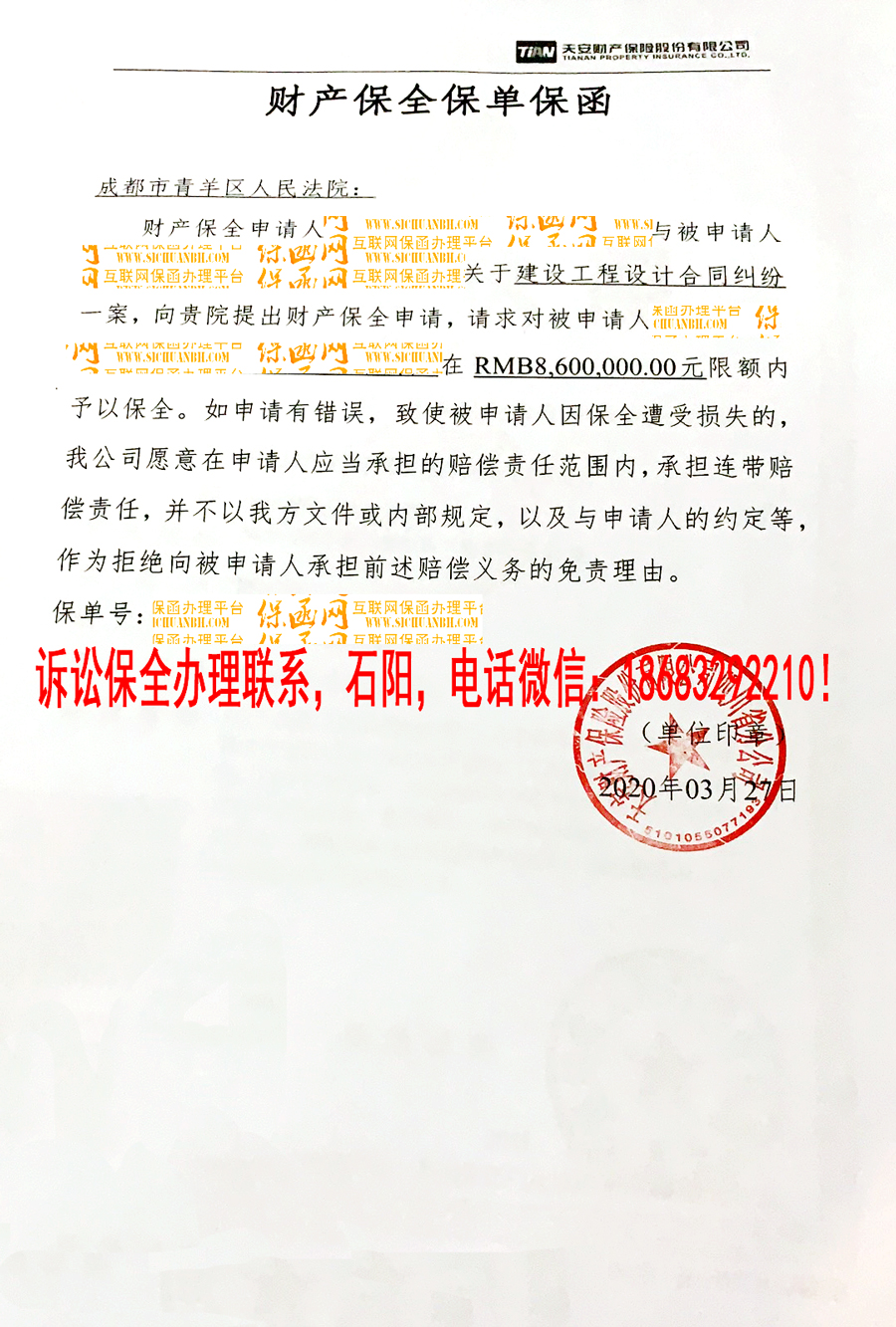 成都市青羊區(qū)人民法院
