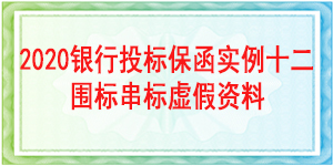 廣東省投標保函,投標保函
