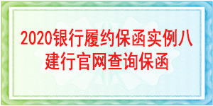 7個(gè)工作日賠付履約保函,履約保函