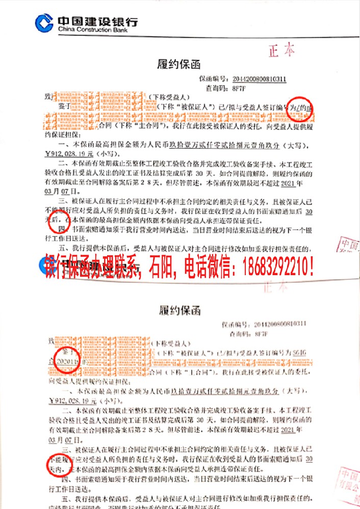 【問答】銀行履約保函出函后要修改怎么辦？