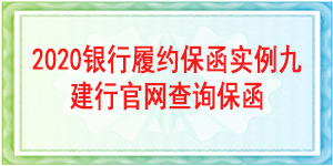分包合同履約保函,履約保函