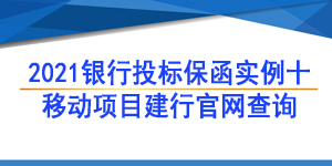 一般責(zé)任保函,履約保函